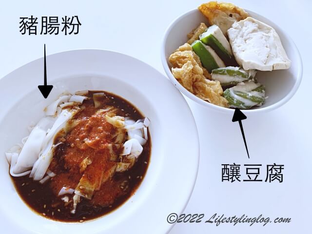 醸豆腐（ヨントーフ）と猪腸粉（チーチョンファン）