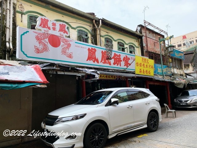 鳳凰餅家（Fung Wong Biscuit）の旧店舗