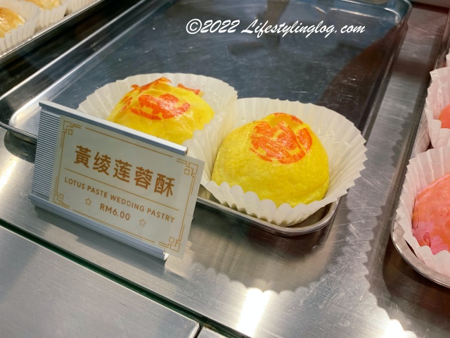 鳳凰餅家（Fung Wong Biscuit）で販売されている黃綾蓮蓉酥