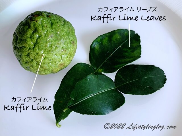 Kaffir Lime（カフィアライム）とKaffir Lime Leaves（カフィアライムリーブス）
