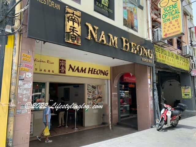クアラルンプールのチャイナタウンにある南香（Nam Heong）