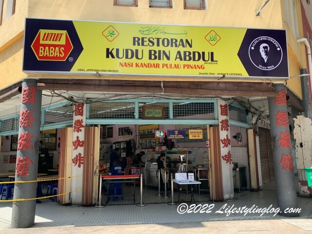 クアラルンプールにあるペナン発祥のRestoran Kudu Bin Abdul