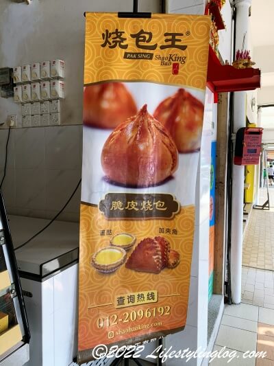 焼包王（Shao Bao King）の看板商品の焼包とエッグタルトとカヤパフ