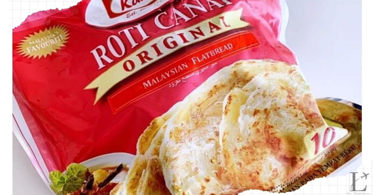 マレーシアの冷凍食品のRoti Canai（ロティチャナイ）