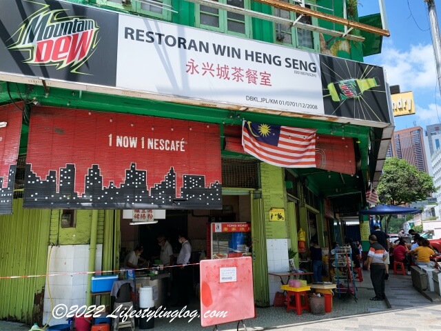 Restoran Win Heng Sengの店舗外観