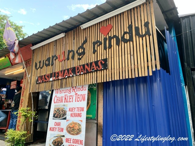 クアラルンプールのPantai DalamにあるWarung Rinduの店舗外観