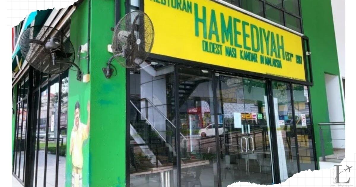 クアラルンプール郊外のKota DamansaraにあるHameediyah