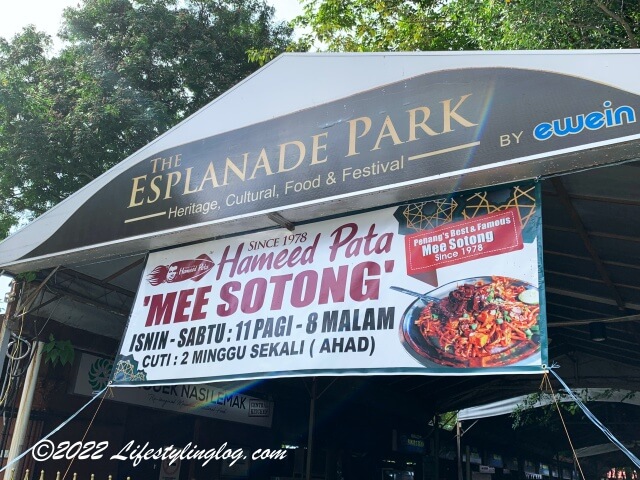 ペナンのエスプラネードパークにあるHameed Pata Mee Sotongの看板