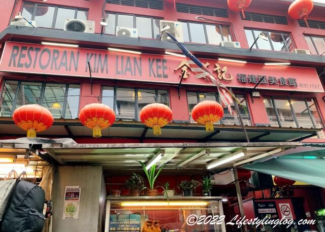 金蓮記(Kim Lian Kee)