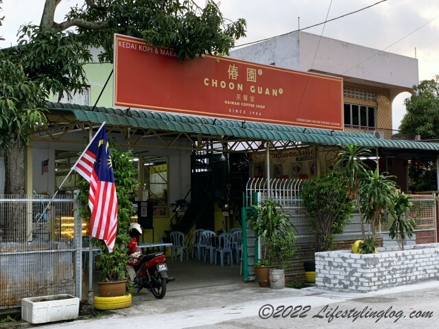 Choon Guan Coffee Shop（偆園茶餐室）の店舗外観
