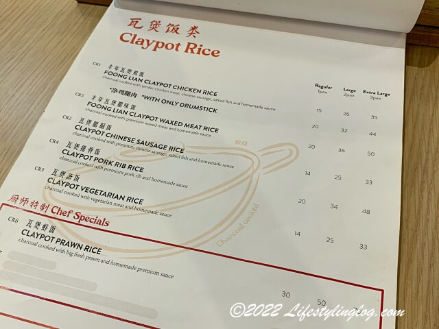 Foong Lian Clay Pot Foods Caféのクレイポットチキンライスメニュー