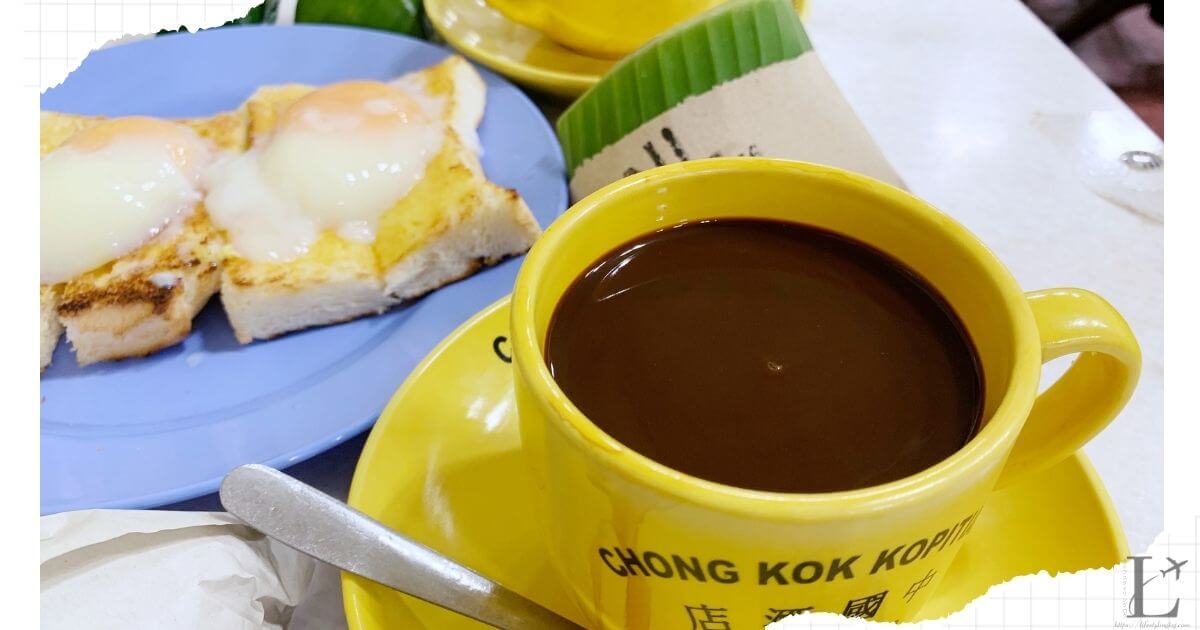 マレーシアのクランで最も古い海南コピティアムのChong Kok Kopitiam（中國酒店）