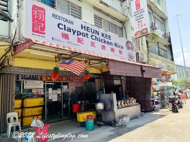 マレーシアのミシュランガイドのビブグルマンに認定された禤記瓦煲雞飯（Heun Kee Claypot Chicken Rice）