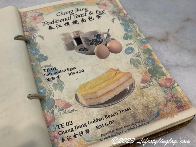 長江白珈琲（Chang Jiang White Coffee）のハーフボイルドエッグとトーストセットのメニュー
