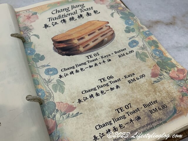 長江白珈琲（Chang Jiang White Coffee）のカヤバタートーストのメニュー