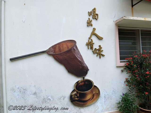 長江白珈琲（Chang Jiang White Coffee）の本店に描かれているコピを作っているところを描いた壁画