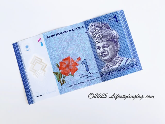 マレーシアの1リンギット紙幣