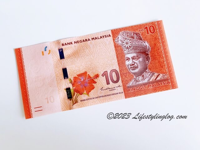 マレーシアの10リンギット紙幣