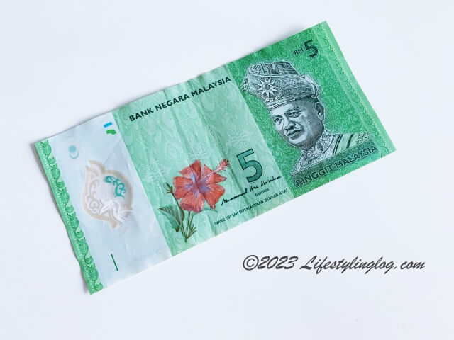 マレーシアの5リンギット紙幣