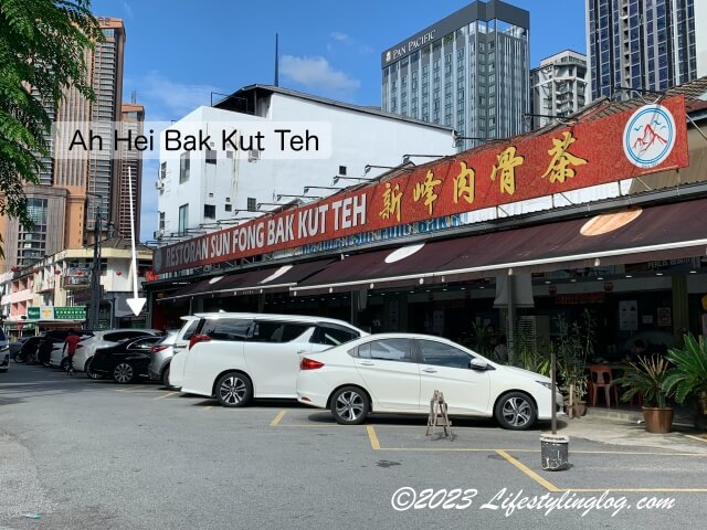 新峰肉骨茶（Sun Fong Bak Kut Teh）のすぐ横にある阿喜肉骨茶