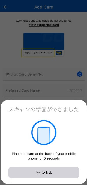 Touch ’n Go eWalletのカードスキャン画面