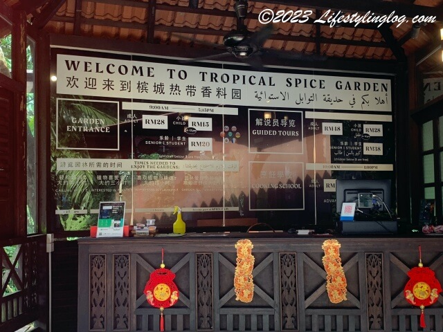 Tropical Spice Garden（トロピカルスパイスガーデン）のチケットカウンター
