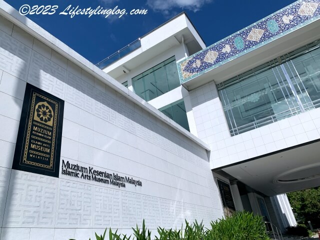 マレーシア・イスラム美術館（Islamic Arts Museum Malaysia）の建物