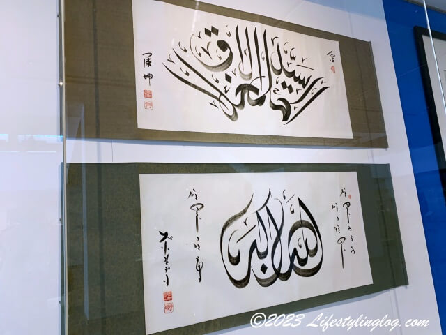 マレーシア・イスラム美術館（Islamic Arts Museum Malaysia）に展示されているイスラム様式の書道