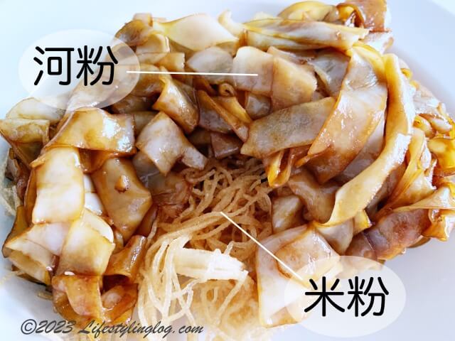 河粉と米粉を使う廣府炒鴛鴦（Cantonese Ying Yong Noodles）