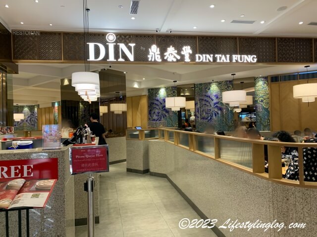 IOI City Mallの中にあるDin by Din Tai Fung