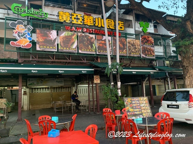 アロー通りにあるWong Ah Wah Restaurant（黄亜華小食店）