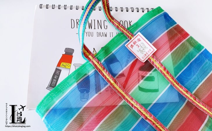 A4サイズの書類を入れて通学バッグとして使っている台湾漁師網ナイロンバッグ