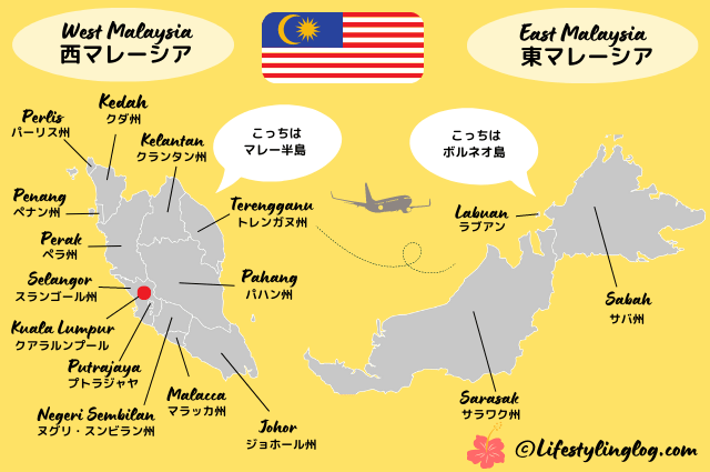 13の州と3つの連邦直轄領で構成されるマレーシア