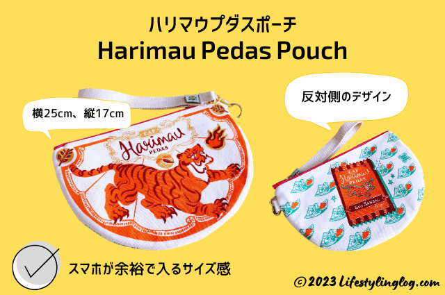 BingkaのHarimau Pedas Pouchの特徴