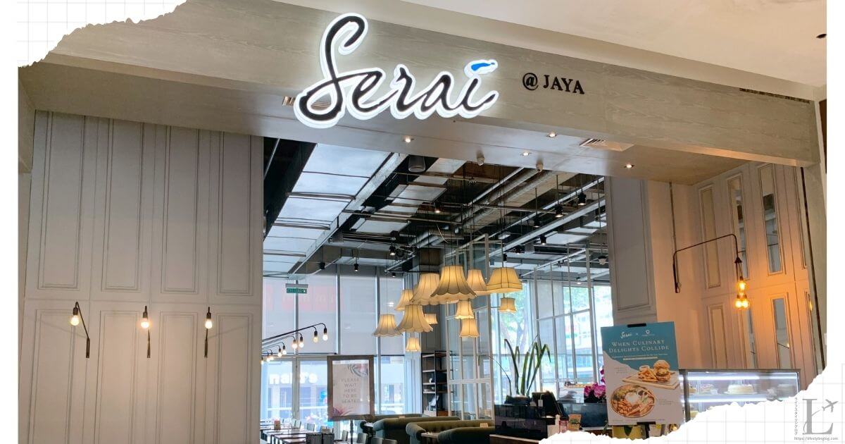 マレーシアのSerai