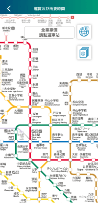 台北捷運Goのアプリの運賃検索画面