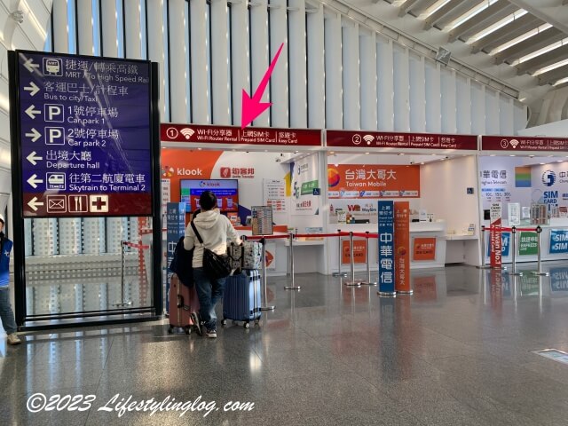 桃園国際空港第一ターミナルにある游客邦のカウンター