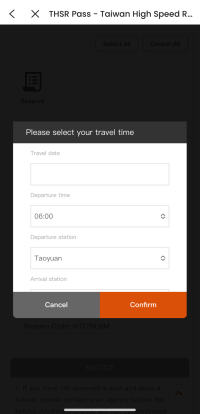 台湾新幹線の乗車日時選択画面