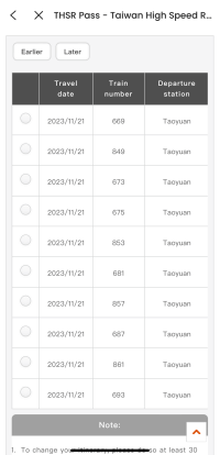 台湾新幹線の公式サイトに表示される列車の予定表