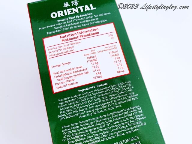 マレーシアのOriental Kopi（オリエンタルコピ）のインスタントホワイトコーヒーの原材料とカロリー