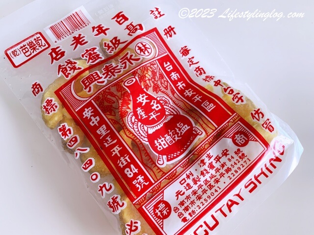 林永泰興蜜餞行で購入したドライグアバの砂糖づけ