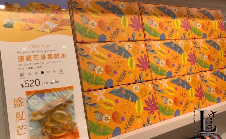 マンゴー＆スターフルーツ＆オレンジのデトックスウォーター
