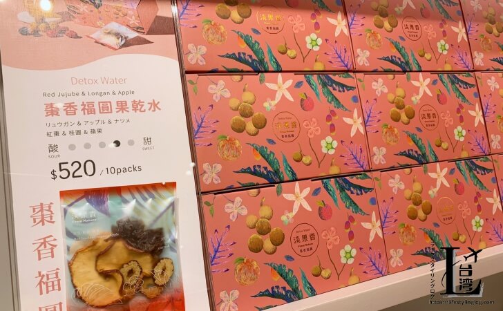 龍眼＆りんご＆ナツメのデトックスウォーター