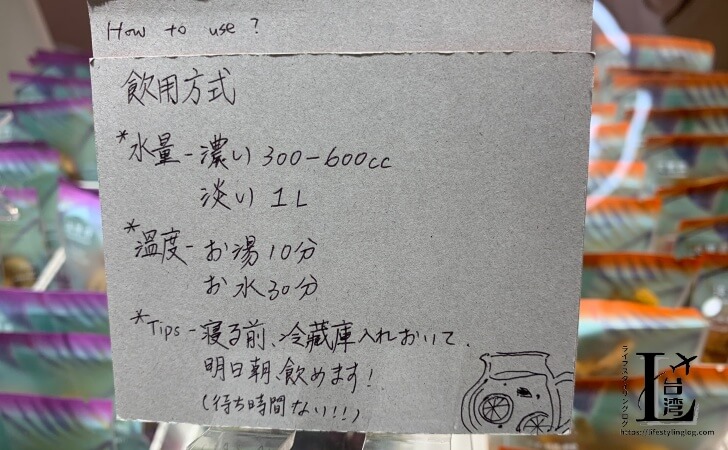 淡果香（From Nature）のデトックスウォーターの飲み方
