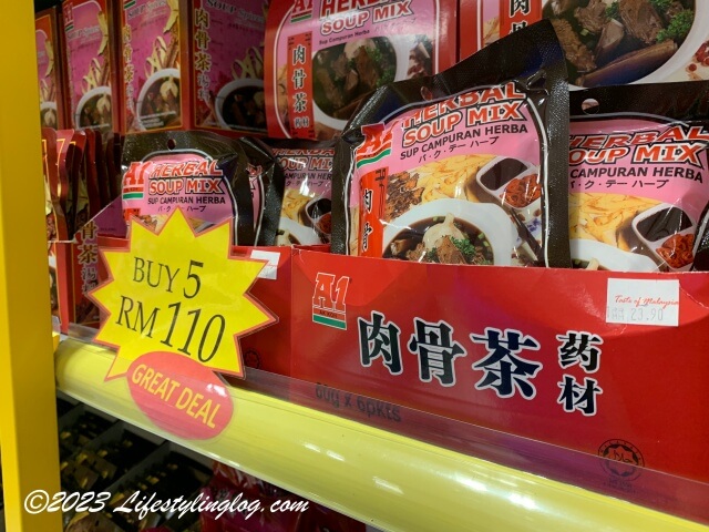 Taste of Malaysiaで販売されているA1の肉骨茶の素