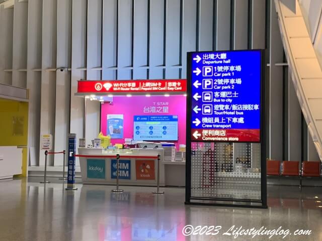 台湾の桃園国際空港第1ターミナルにあるKlookのプリペイドSIM受け取りカウンターの場所