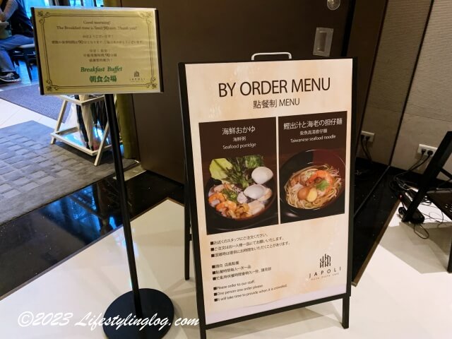 MGH三井ガーデンホテル台北忠孝の朝食