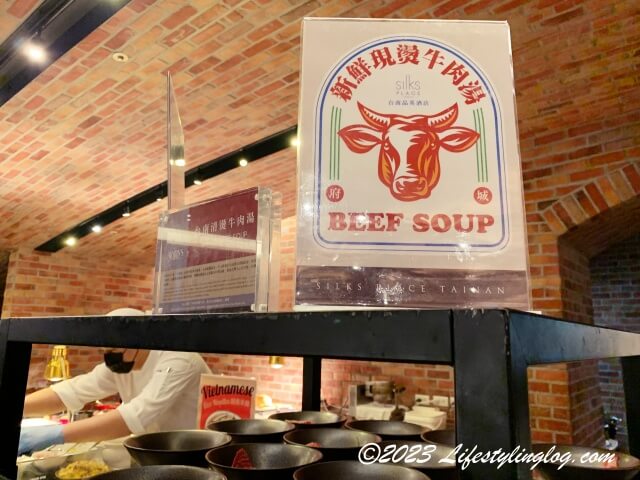 シルクスプレイス台南のウェスタンレストランにある牛肉湯