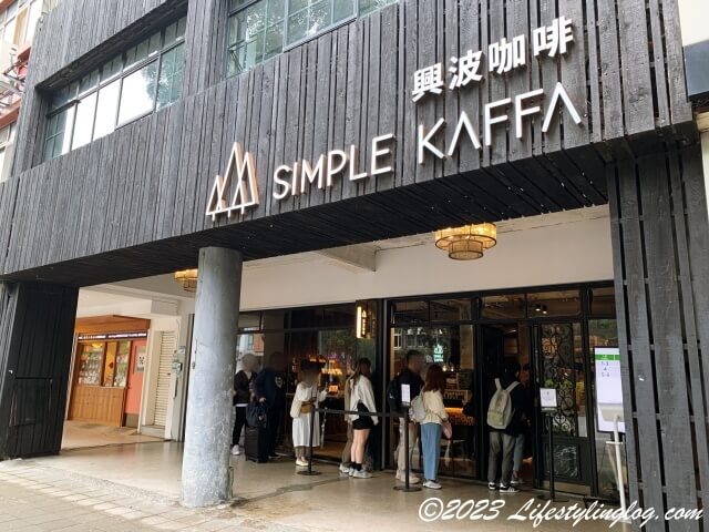 華山1914のそばにオープンしたSimple Kaffaの新店舗