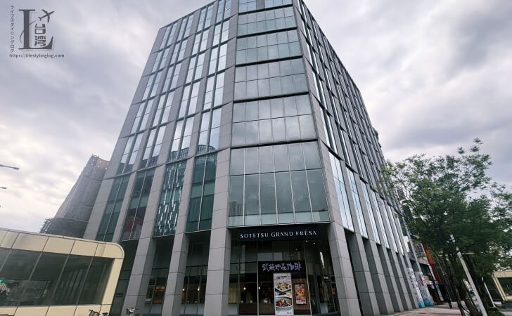 相鉄グランドフレッサ台北西門
